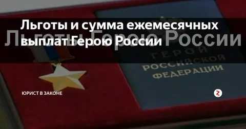 За что дают героя россии? государственные награды российской федерации :: businessman.ru