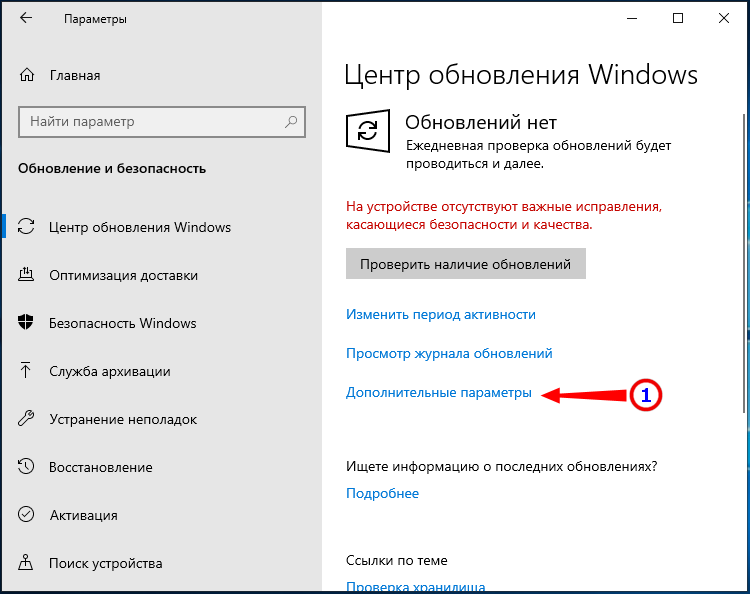 Убрать обновление с экрана. Центр обновления Windows 10. Win 10 отключение обновлений. Центр обновления выключить. Как отключить обновления Windows.