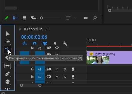 Растянуть видео приложение. Adobe Premiere ускорение. Премьер про как растянуть видео. Как ускорить видео в 8x. Что делать, если видео в Reels растягивается по горизонтали.