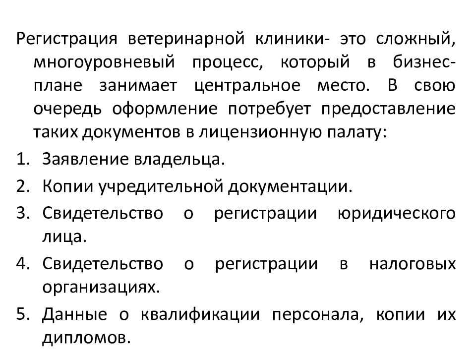 Бизнес-план на развитие личного подсобного хозяйства (лпх) — пример
