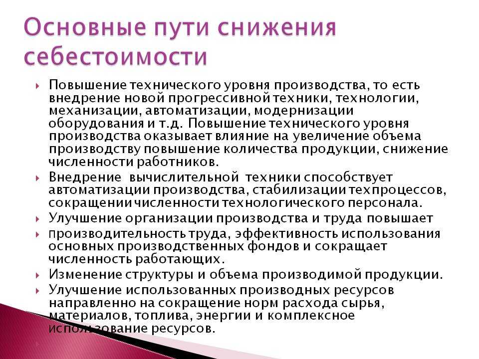 Оптимизация проекта по стоимости предполагает