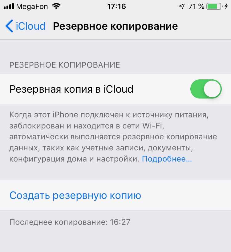 ✅ itunes предлагает настроить как новый или восстановить - soft-for-pk.ru