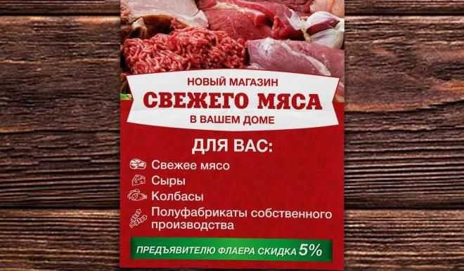 Как написать текст для рекламы магазина косметики с примерами. как привлечь покупателей в магазин косметики?