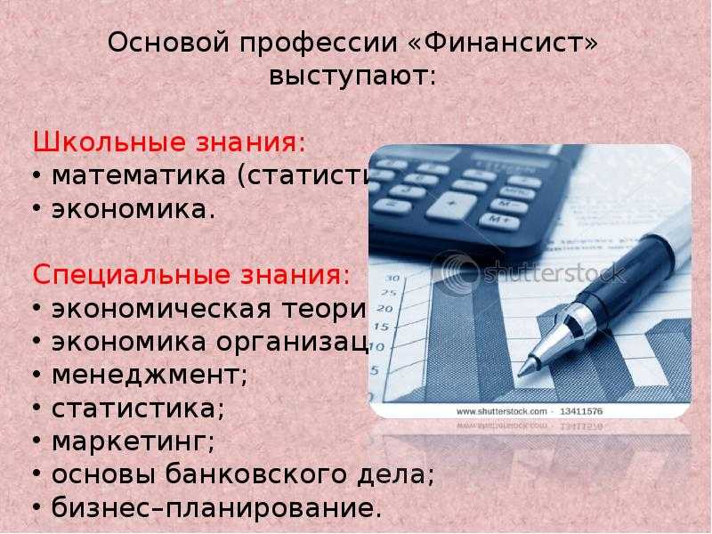 Финансовые колледжи москвы и спб после 9 и 11 класса