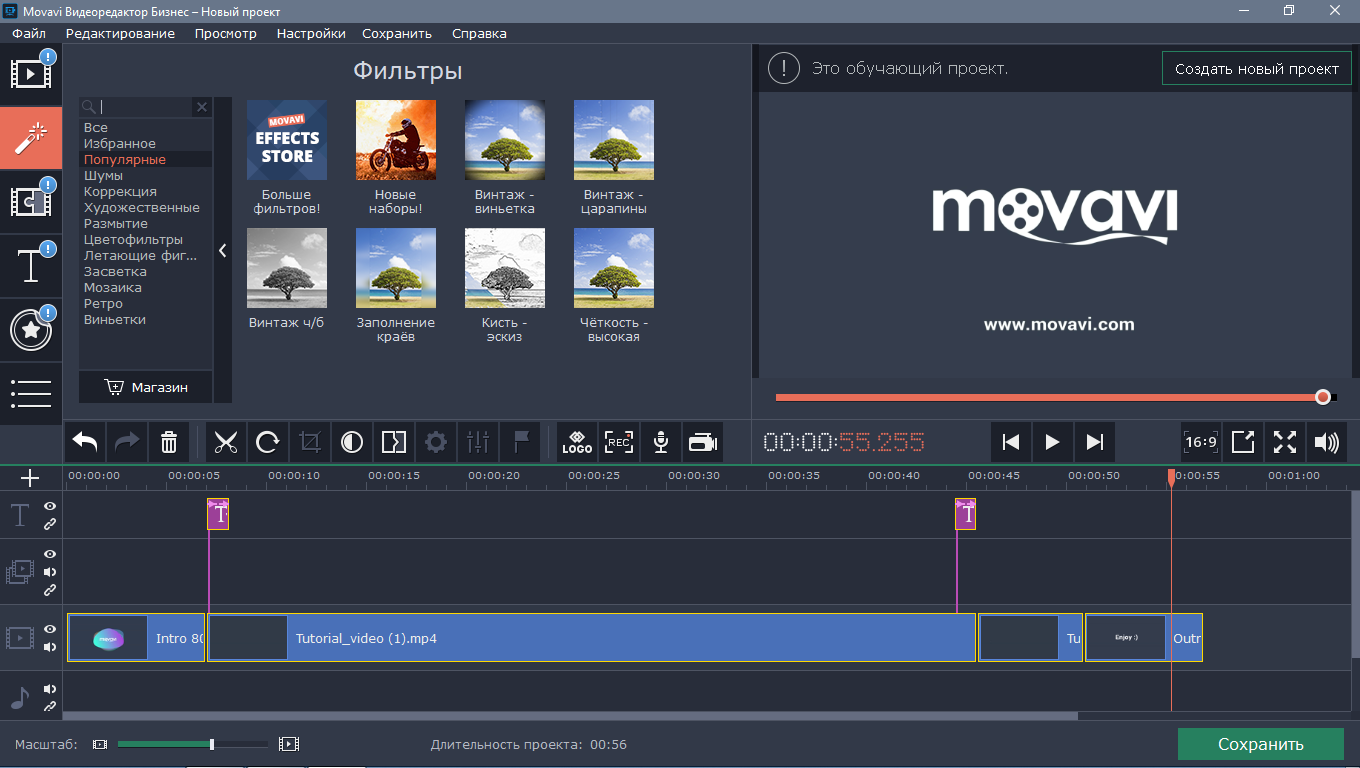 Редакторы где. Программа Movavi. Видеоредактор Movavi. Программа Movavi Video Editor. Программа для видеомонтажа Movavi.