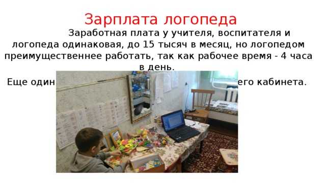 Зарплаты воспитателей детского сада в 2021 году в россии