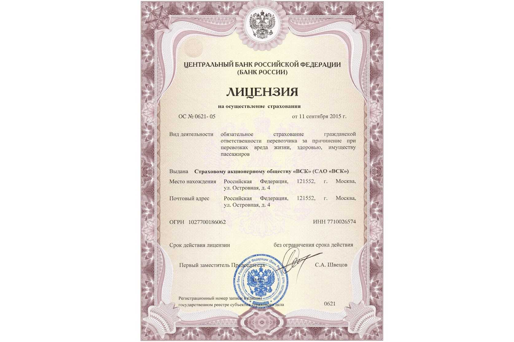 Лицензии связи / хабр