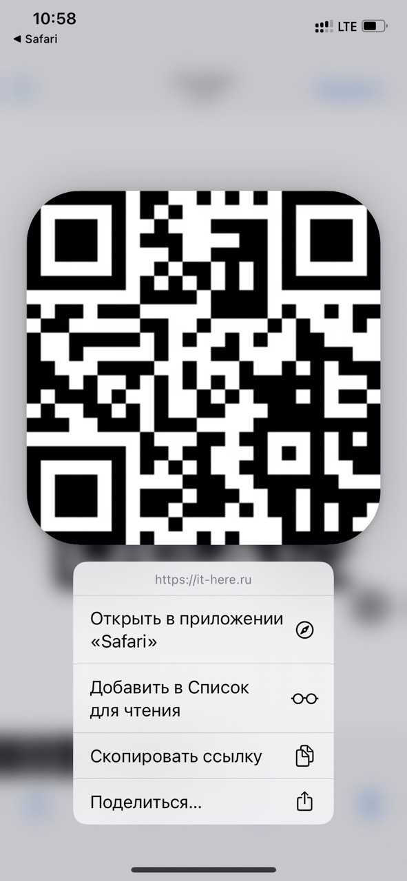 Сканировать Qr Код С Картинки В Телефоне