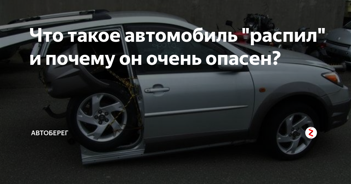 Что такое БПАН и зачем они так с машинами