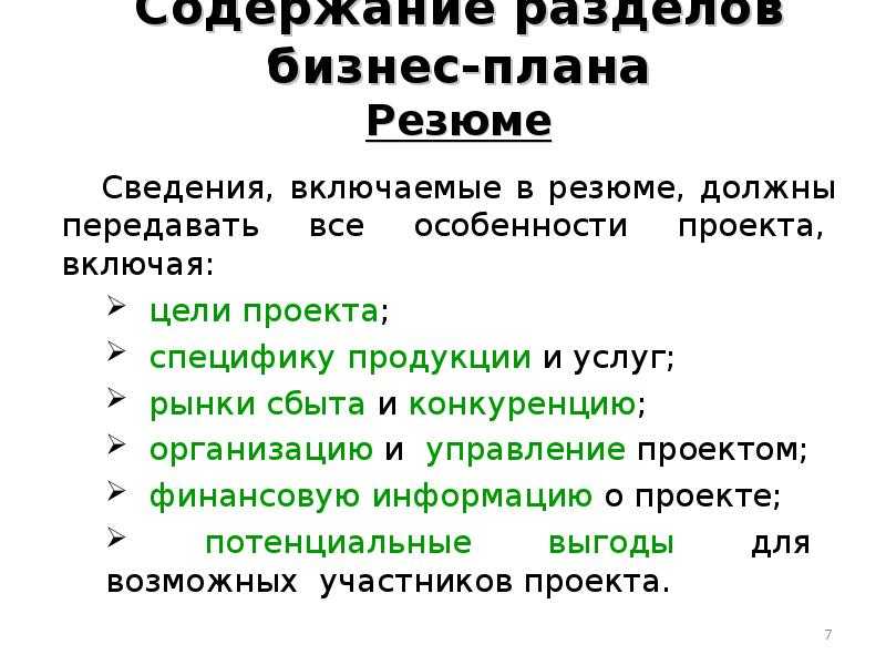 Характеристика инвестиционного плана открытия кофейни