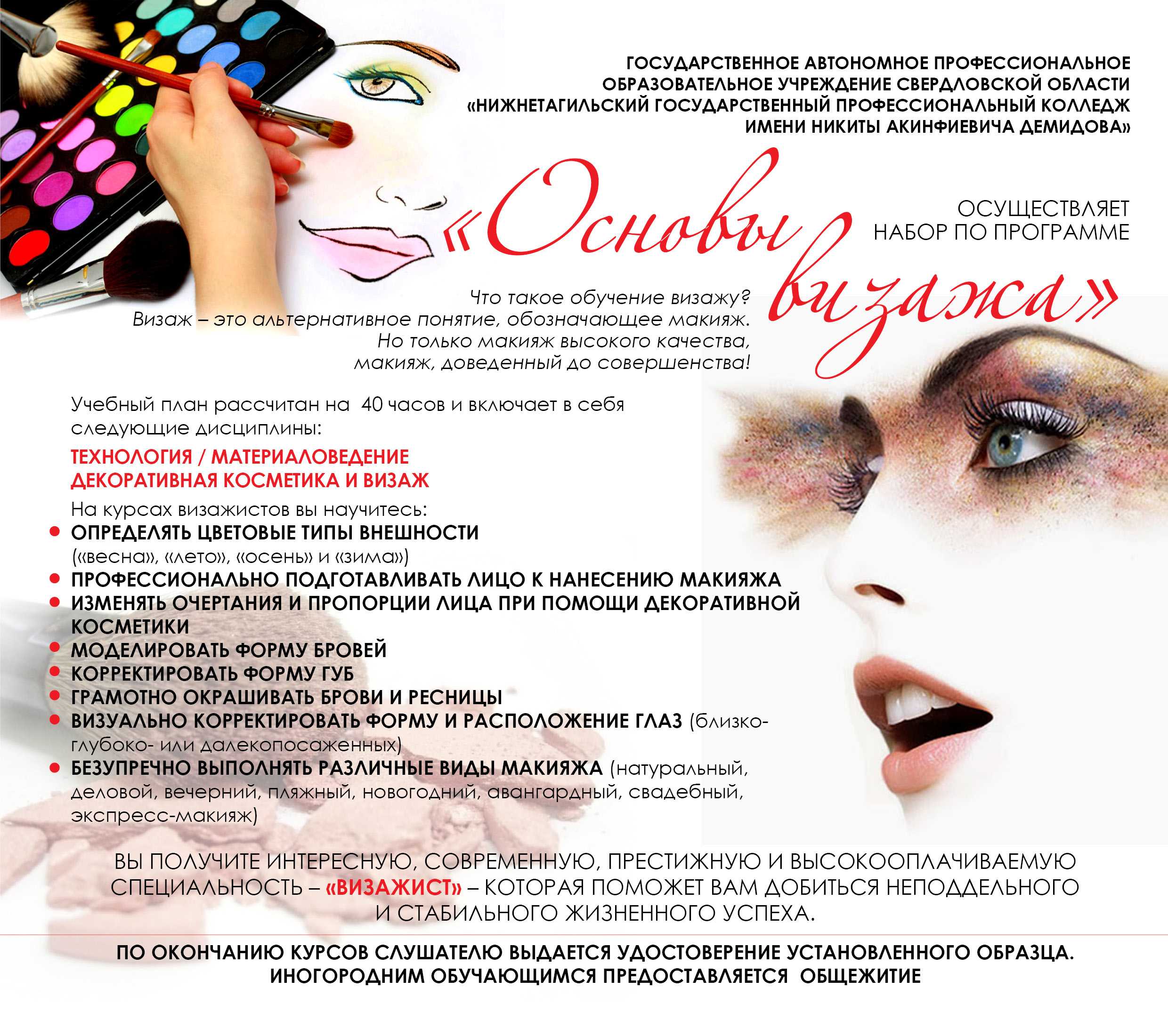 Эффективная реклама