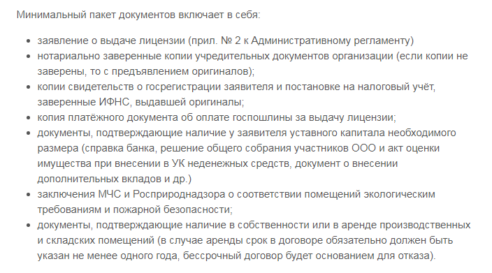 Требования к магазину алкогольной продукции