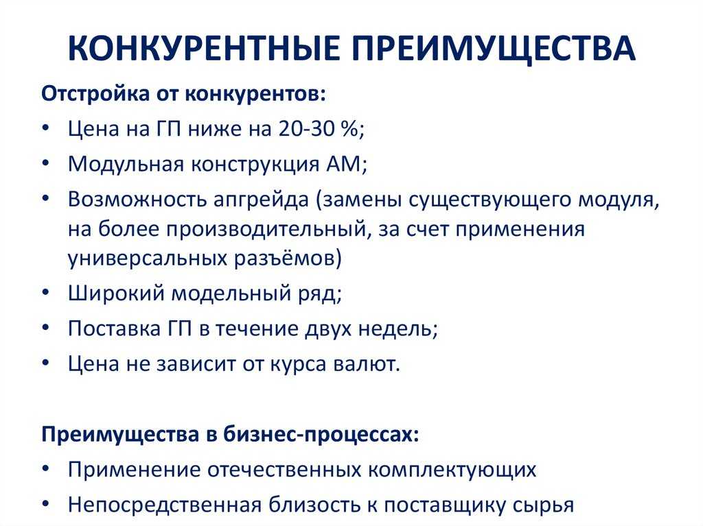 Уникальное торговое предложение: 10 формул утп