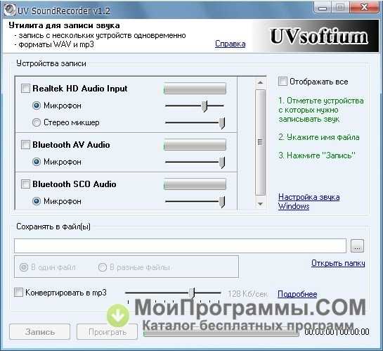 Программы для записи звука с микрофона - какие лучше, топ