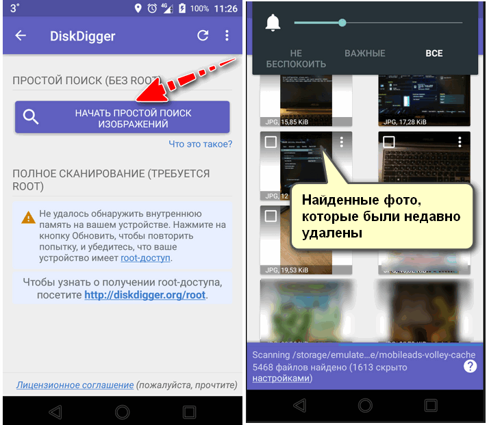 Как восстановить удаленное видео на android? руководство к действию