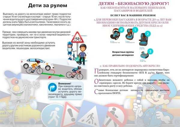 Родителям – о правах и обязанностях детей