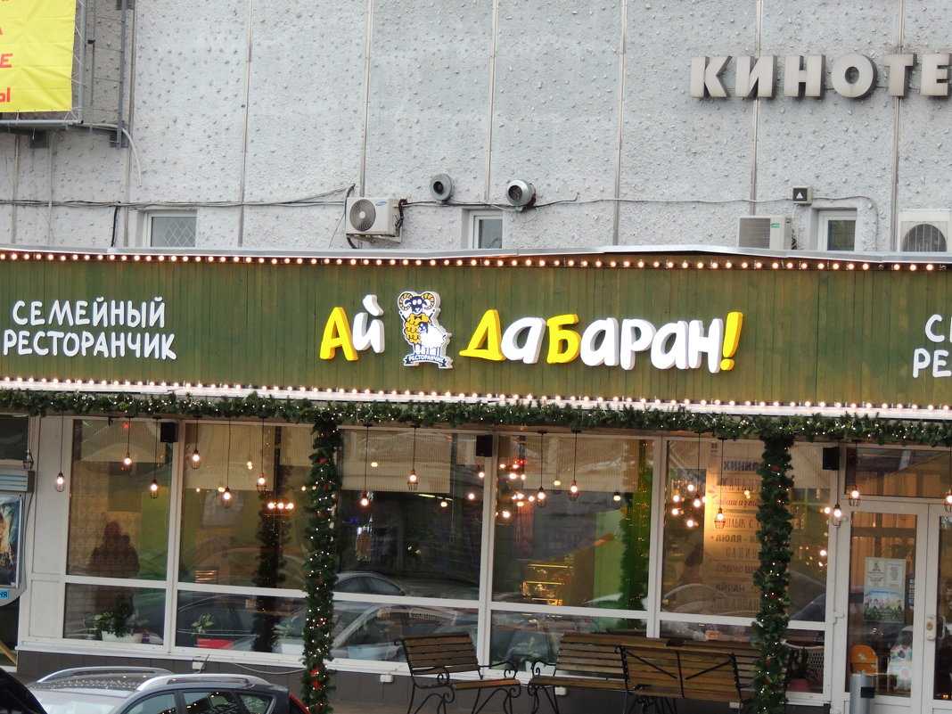 Список крупнейших сетей ресторанов быстрого питания