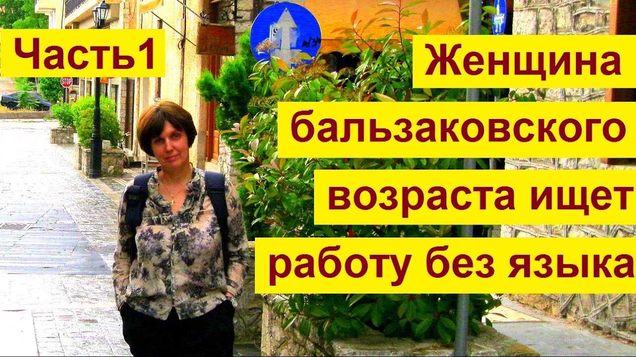 Вакансия норвегия без знания языка. Работа в Европе без знания языка. Вакансии за рубежом для русских без знания языка. Работа за границей без знания языка для женщин. Работа за рубежом для русских вакансии без знания языка.