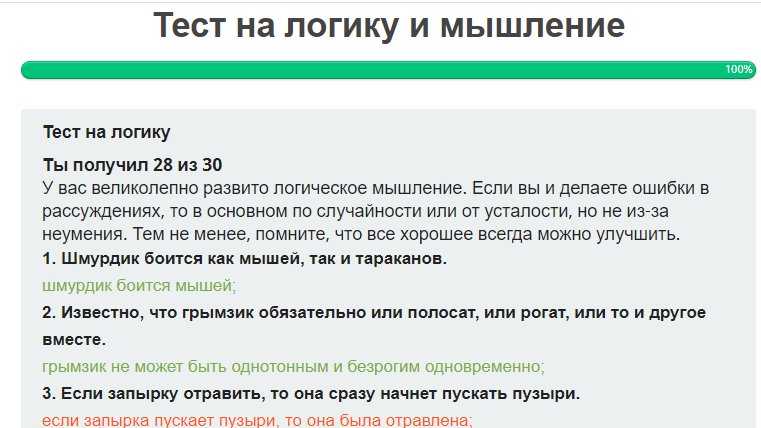 Логические загадки
