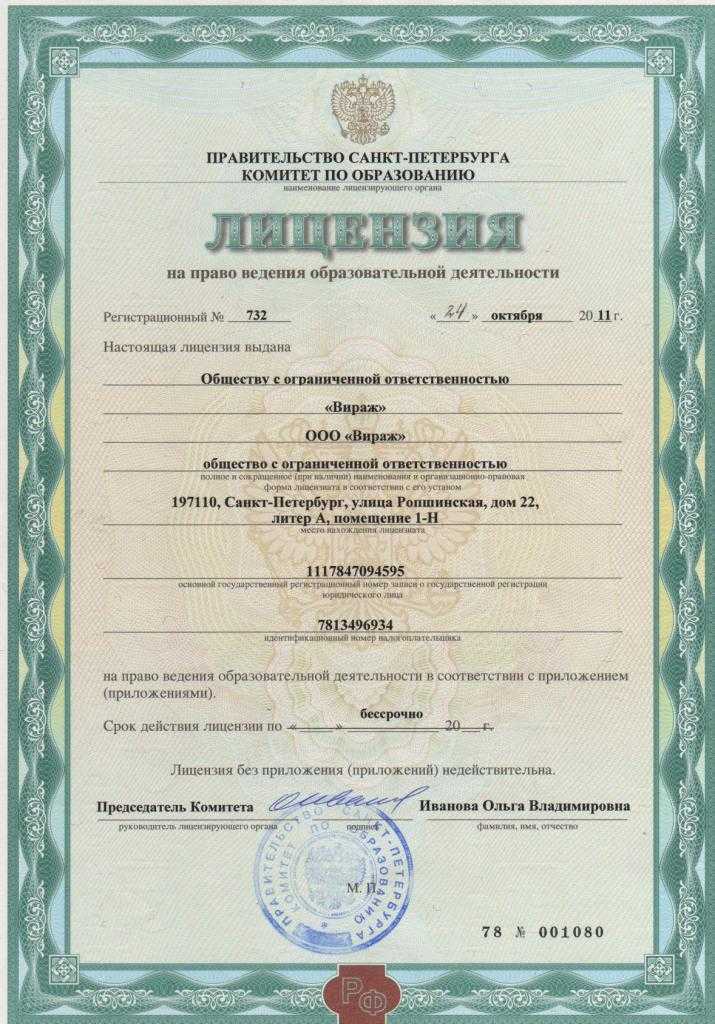Как получить лицензию на пассажирские перевозки и такси: требования, документы