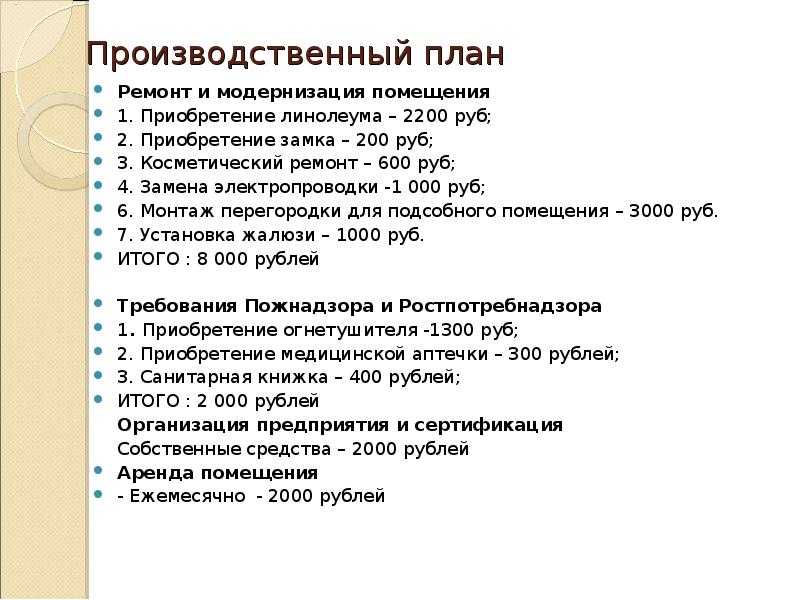 Как составить бизнес план для социального контракта на открытие ип