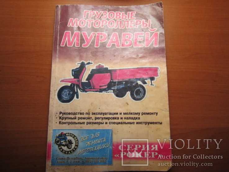 Нужны ли права на электромотоцикл