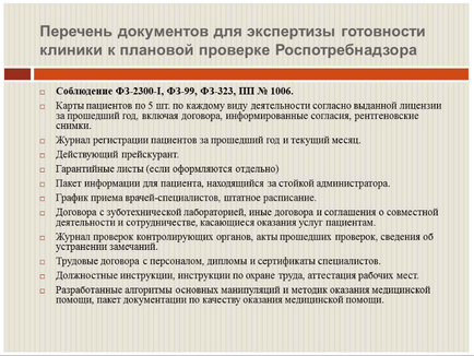 Санитарно эпидемиологическое заключение на продукцию, на производство, на помещение, на отходы и другие виды деятельности: гигиенический сертификат, разрешение сэс, как получить, оформление