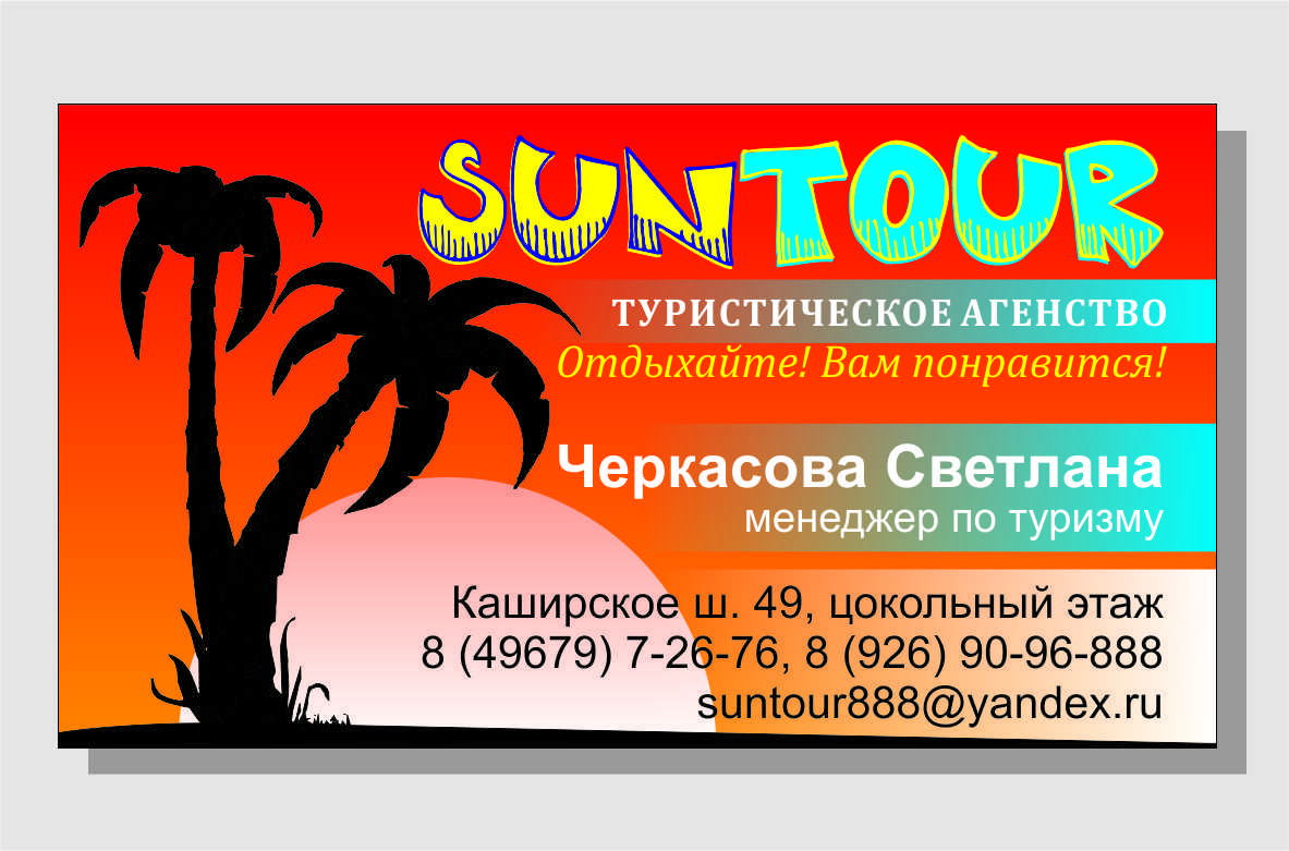 Текст для турагентства, реклама туроператора примеры, продающий текст для туристов, креативная реклама отдыха и туризма