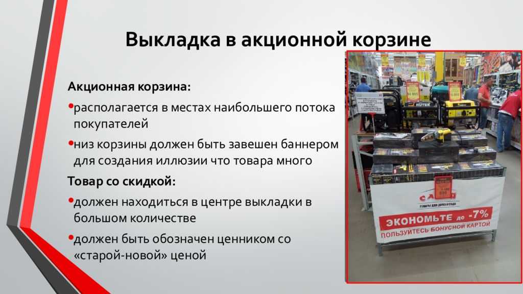 Как продавать больше за счёт выкладки товаров: 10 правил мерчандайзинга для продуктовых магазинов - «жиза» — бизнес-блог для предпринимателей