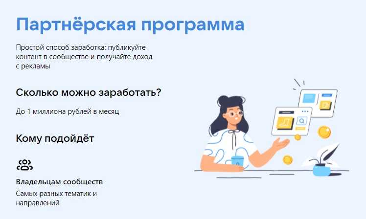 Как заработать в вк - пошаговое руководство для новичков в вконтакте