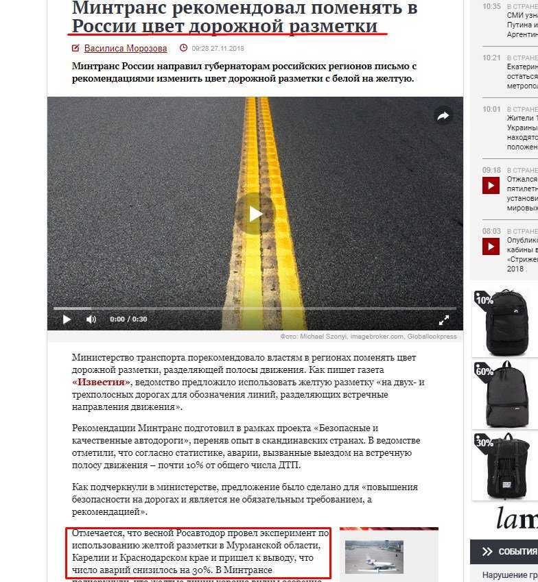 Белая, оранжевая и желтая разметка: важность каждой разметки и ответы какая из них главней
