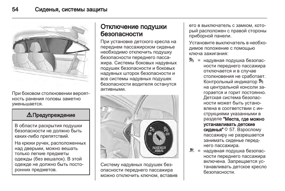 Как восстановить подушки безопасности после дтп