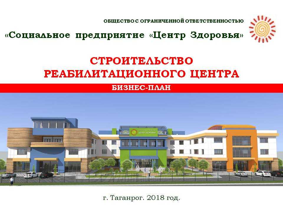 Бизнес план для студентов — подготовка, написание, 30 образцов и готовых примеров скачать