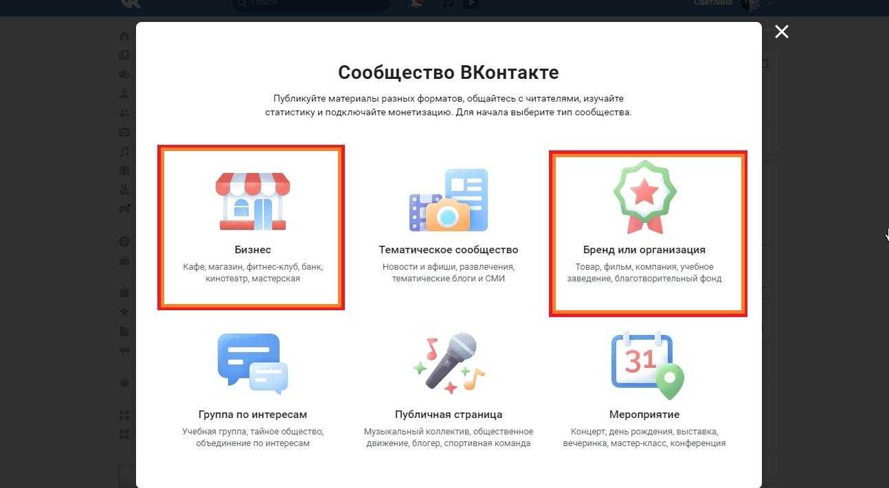 Как создать интернет-магазин вконтакте с нуля и открыть его