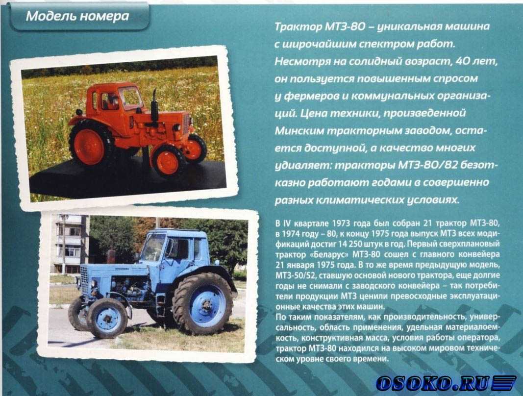 Сколько весит кабина мтз. Масса трактора МТЗ 80. МТЗ-80 трактор характеристики масса. Масса трактора МТЗ 82. МТЗ 80 Беларус технические характеристики.