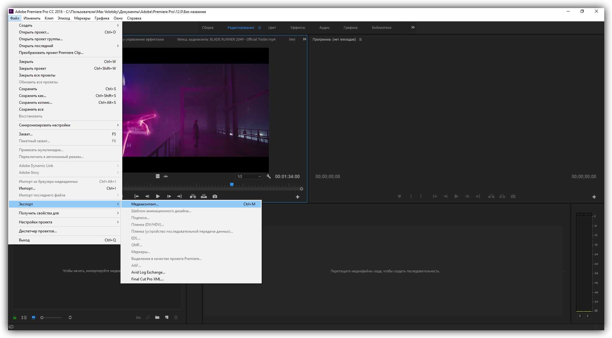 Сохранить видео как новое. Adobe Premiere ускорение. Формат сохранения видео в премьер про. Плагины для адоб премьер. Плагины для Adobe Premiere Pro.