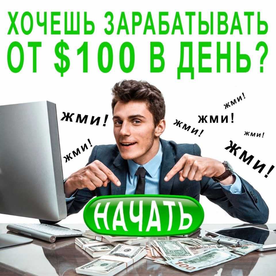 Телеграмм заработок денег без вложений на русском языке фото 89