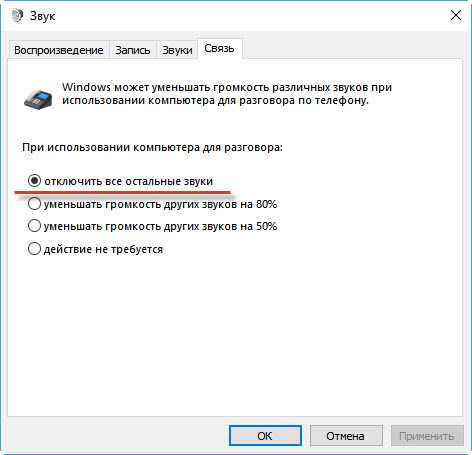 Как настроить микрофон, чтобы не было шума, и сделать звук чистым