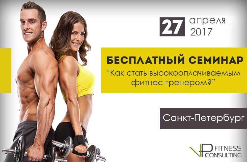 Эффективная реклама фитнес-клуба - примеры фото и текста, виды: баннеры, штендеры, растяжки, указатели, визитки и прочее