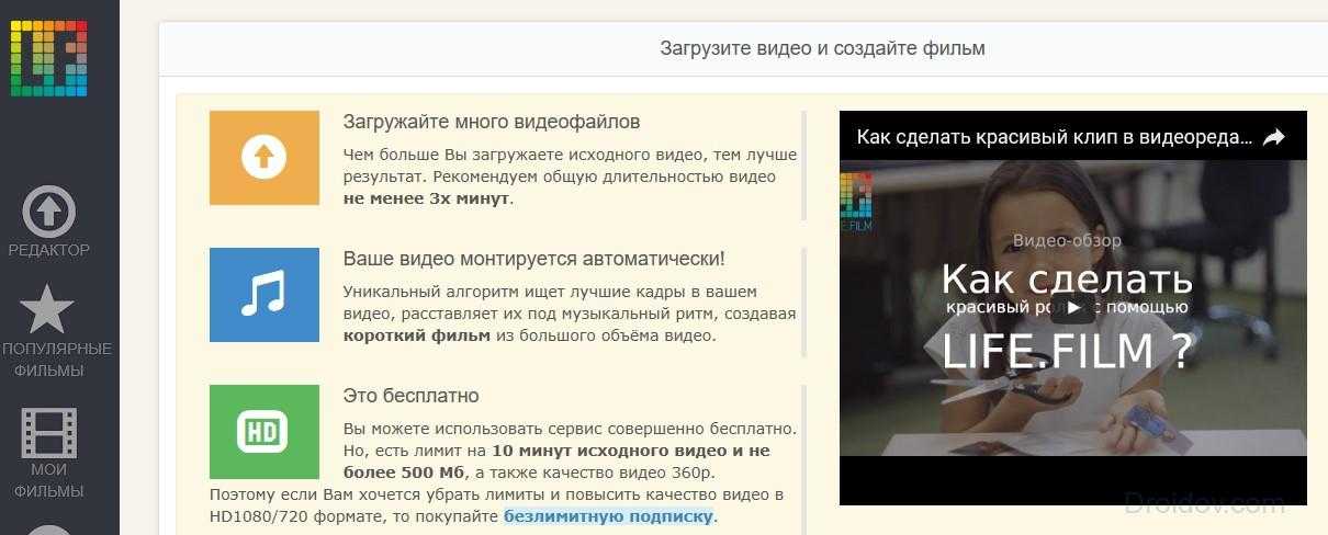 Склеить Фото В Видео Онлайн
