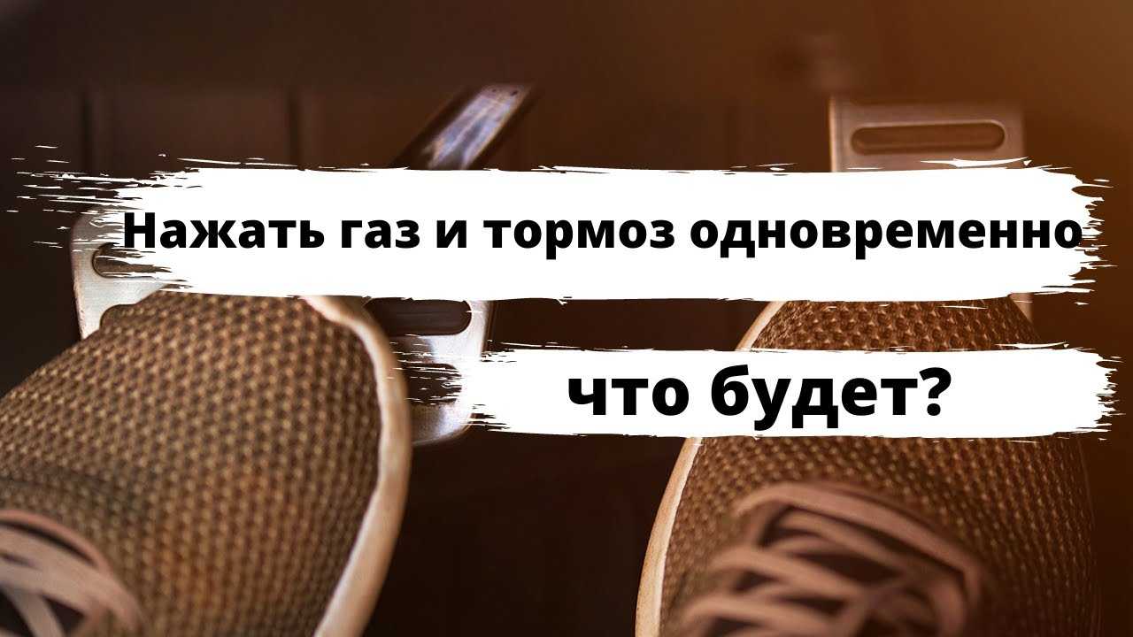 Педаль тормоза стала твердой или мягкой - диагностируем