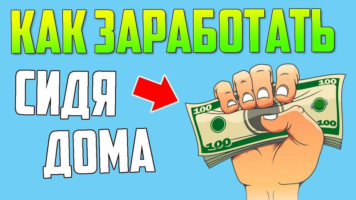 Как заработать на рисунках в интернете для начинающих без вложений