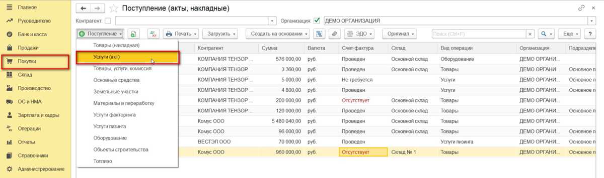 Топливная карта учет в бюджетном учреждении