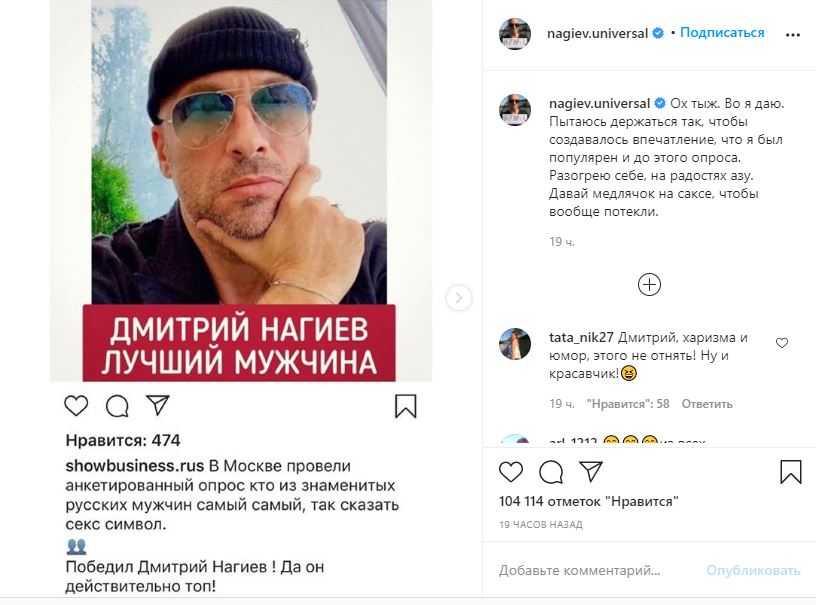 Нагиев поддержал спецоперацию. Пост Нагиева в Инстаграм. Смешные посты Нагиева.