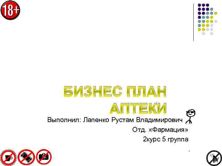Бизнес план ветеринарной клиники: образец, расчеты, пример открытия, необходимые документы