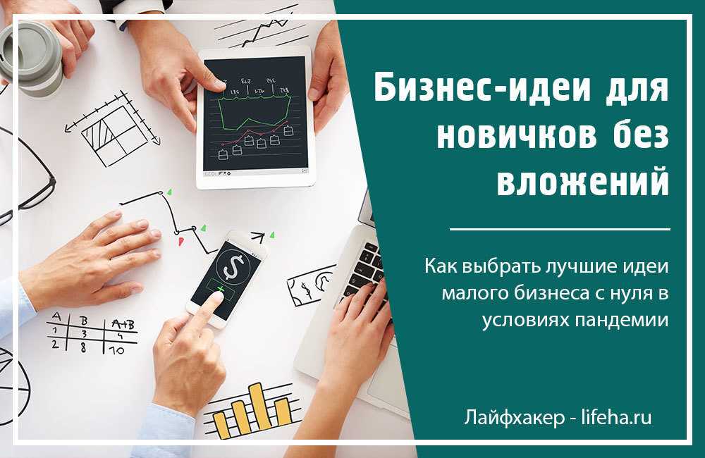 Мини-производство для малого бизнеса - идеи с минимальными вложениями