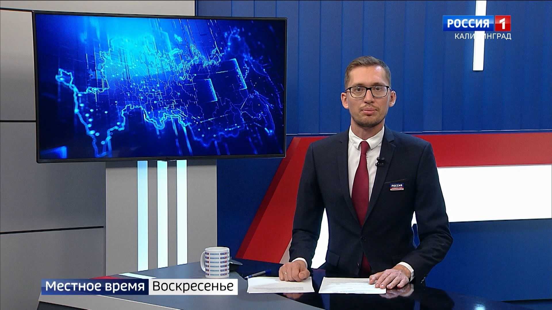 Россия 1 местные новости сегодня
