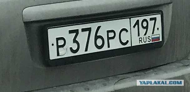 Кому принадлежит регион rso на номере машины?