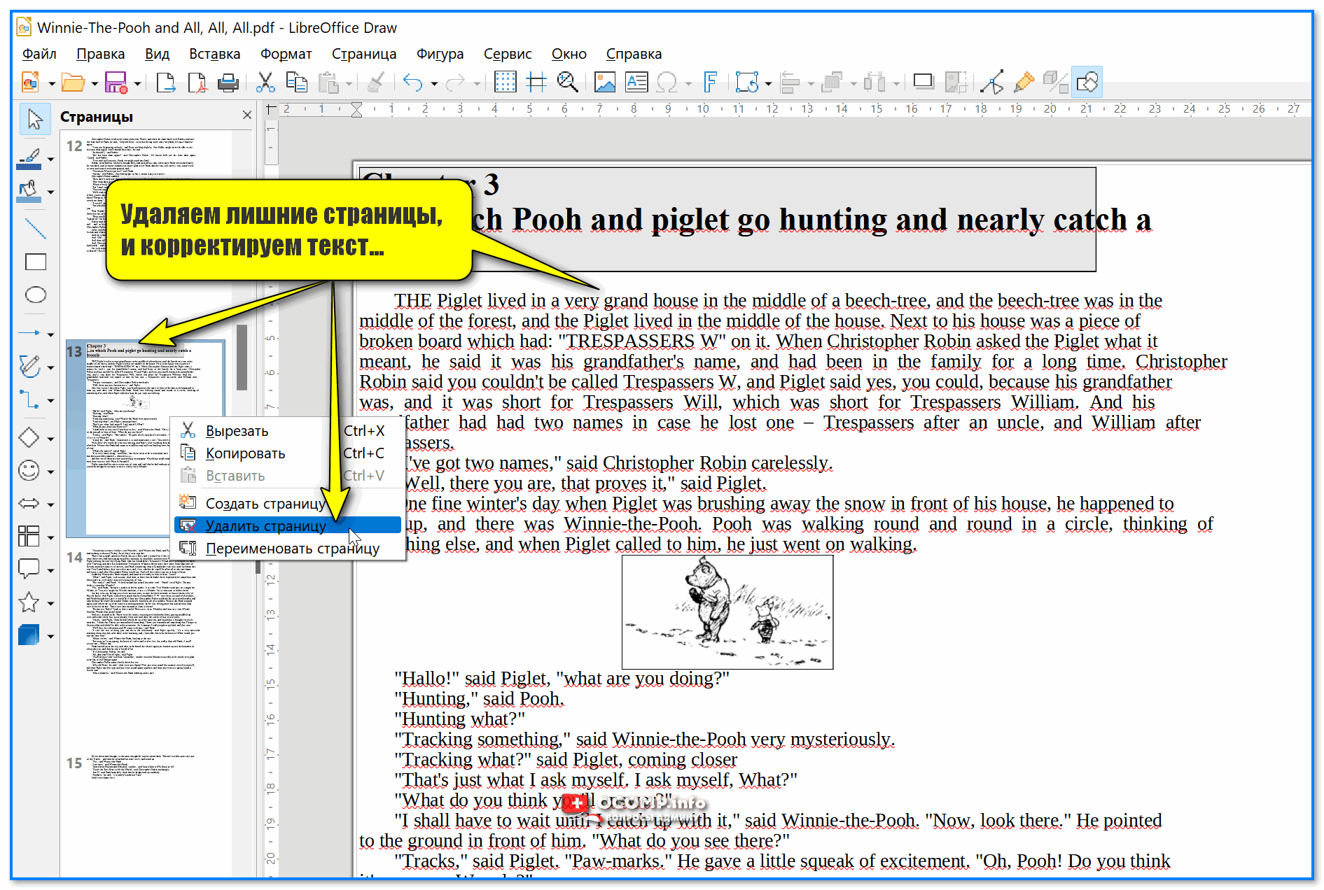 Разделение pdf на страницы. Программа для разделения файла. Программа для разделения файла pdf на страницы. Разделить pdf документ. Pdf как разделить страницы.