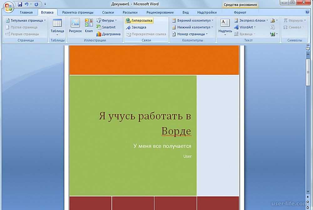 Как делать титульный лист для проекта в ворде